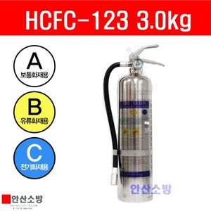 가스계소화기3kg 화이어킬러(스텐)HCFC-123